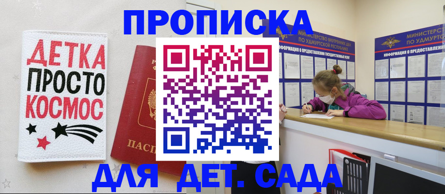 прописка 2025 в Бологом